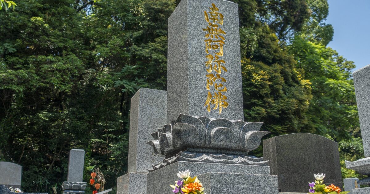 金色の文字が刻まれた日本の墓石